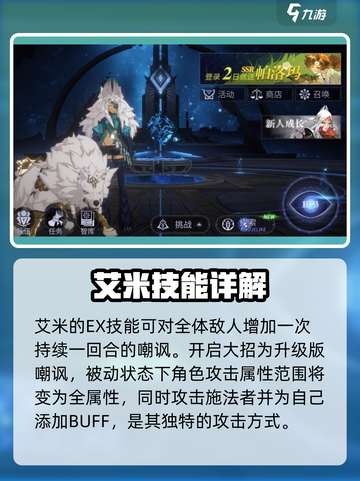 彼界手游艾咪怎么样介绍截图4