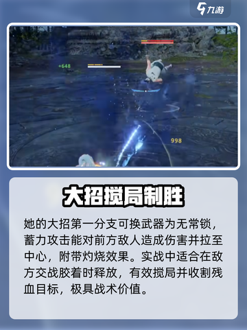 🔥永劫无间手游季莹莹绝杀技💥截图5