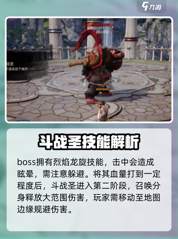 剑灵2区域🔥超全BOSS介绍来啦！截图3