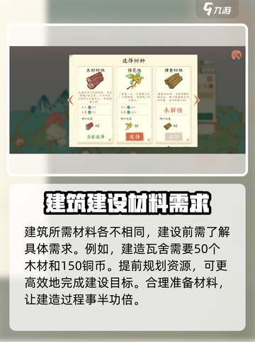 淡墨水云乡江南建筑怎么造介绍截图3
