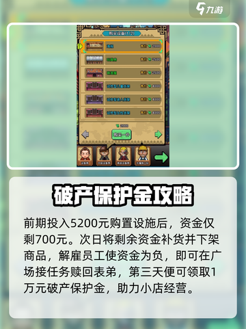 🎮怪奇小店新手必看！超全攻略🔥截图4