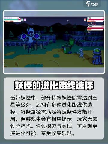 磁带妖怪强化大揭秘🔥《妖怪手表》必看攻略！截图3