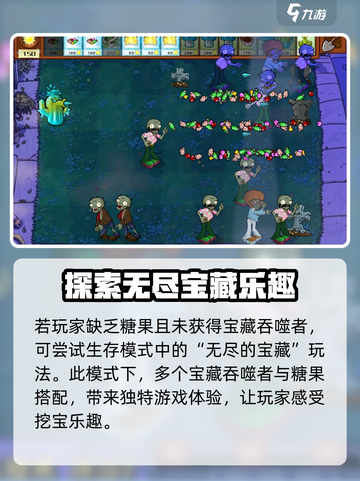 植物大战僵尸杂交版糖果效果🔥超全使用攻略来啦！截图4