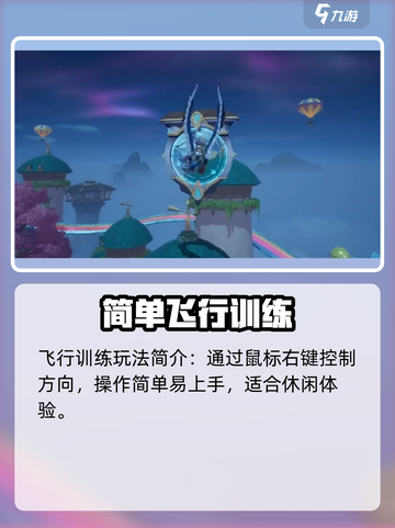 塔瑞斯世界游乐场🔥超全攻略，玩转游戏就靠它！截图7