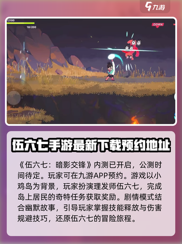 伍六七暗影交锋手游玩法介绍介绍截图2