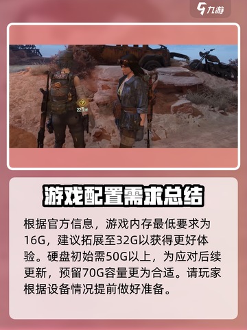 破碎之地配置要求💡最低配置玩转游戏！截图4
