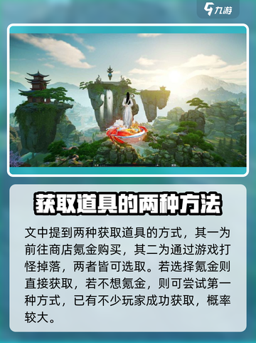 蜀山初章🔥灵木获取超全攻略分享！💡截图4