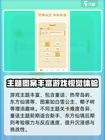 元游连连看公测什么时候介绍截图3