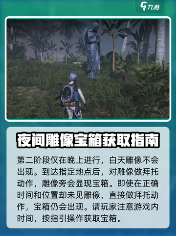 七日世界神的财产任务攻略分享介绍截图3