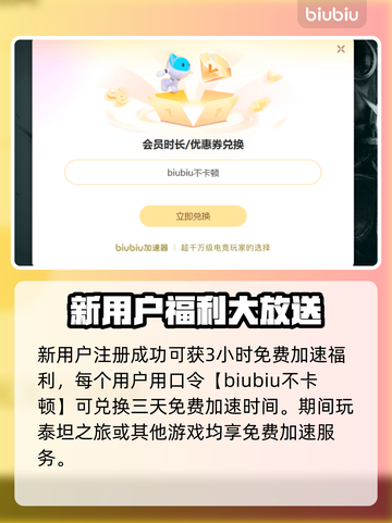 泰坦之旅💥闪退解决办法，玩家必看！🎮截图4