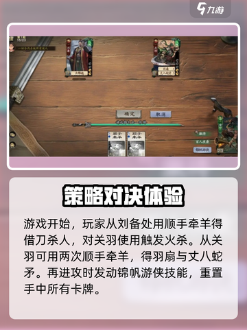 代号杀第58关通关指南介绍截图2