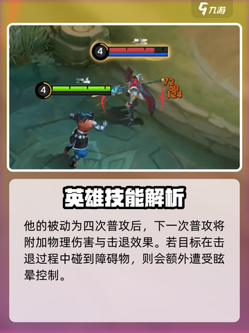 决胜巅峰巴当怎么样介绍截图2