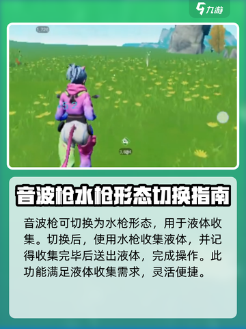 创造吧我们的星球💧水枪获取攻略，轻松拿水枪！💥截图4