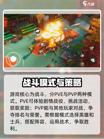曙光防线🔥新手必看！快速上手秘籍🎁截图4