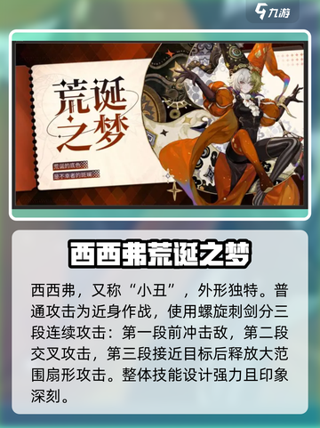 无尽梦回最强梦灵是谁介绍截图3