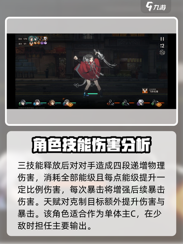 新月同行角色图鉴介绍截图3