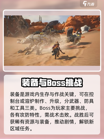 荒野起源基础玩法介绍介绍截图3