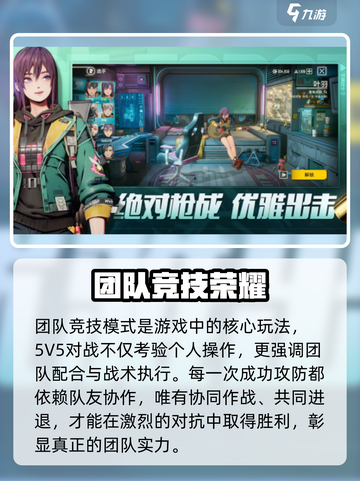 🎮王牌战士2公测时间曝光！🔥截图3