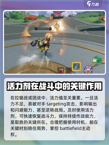 星之破晓✨：活力剂让你战力爆表！截图5