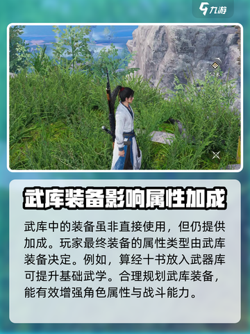 燕云十六声武库是什么介绍截图4