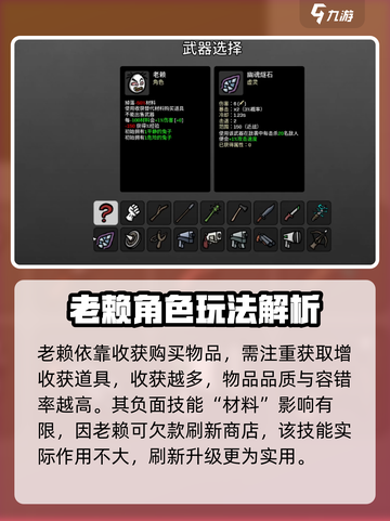 土豆兄弟老赖怎么玩介绍截图4