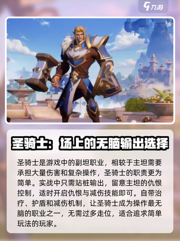 塔瑞斯世界🔥职业选择大揭秘！八大职业等你来挑🎉截图4
