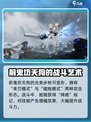 深空之眼🔥神威前鬼坊天狗强度解析来了！截图2