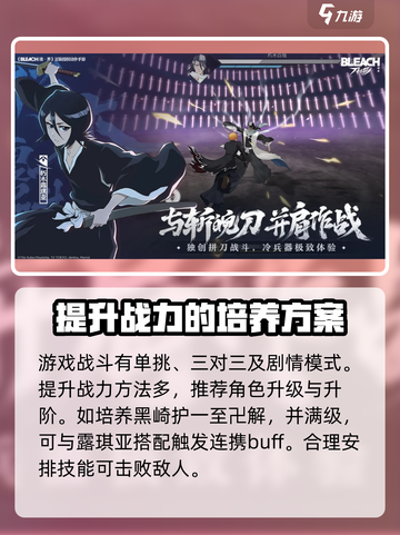 境界刀鸣最新消息爆料介绍截图3