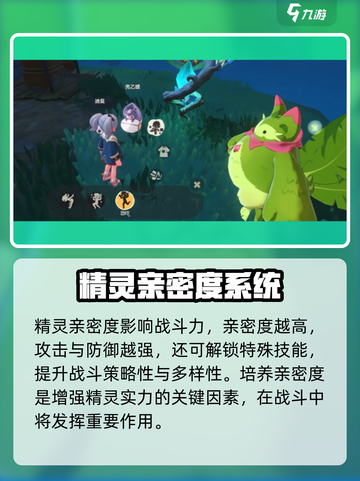 洛克王国💥精灵亲密度快速提升攻略来啦！截图4