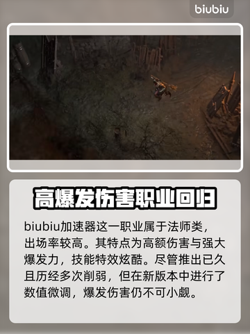 暗黑破坏神4🔥女巫战斗技巧大公开！✨截图2
