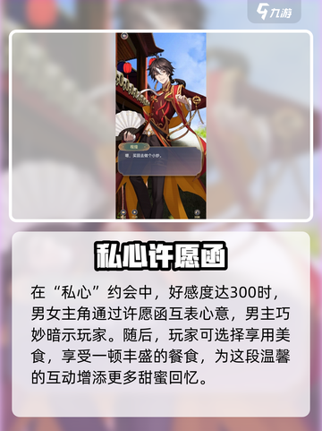 神仙记事录程煌有几种约会介绍截图4