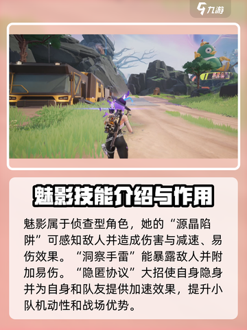 远光84角色强度排行榜分享介绍截图3
