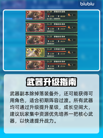 风之痕迹刷本神技🔥速通攻略截图5