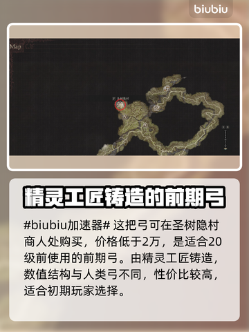 龙之信条2🔥精灵之弓属性全面解析！✨截图2