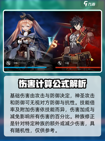 战斗法则最终伤害怎么计算介绍截图3