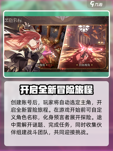 黑色信标主角性别能选吗介绍截图3
