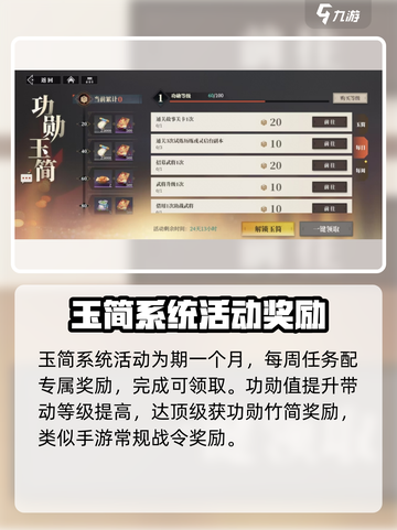 三国志幻想大陆2枭之歌玉筒是什么介绍截图3