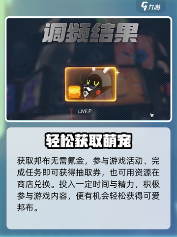 绝区零邦布位置曝光！🔥截图3