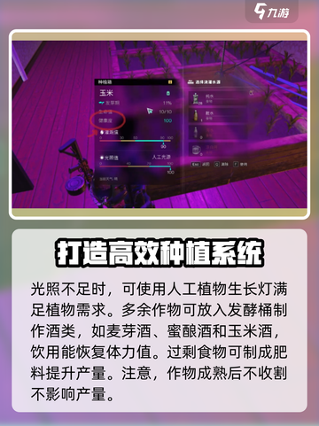 七日世界种植技巧💎让你秒变种植达人！截图4