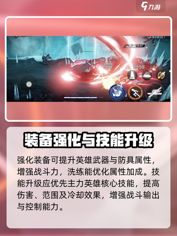 火柴人联盟3第六章教学介绍截图3