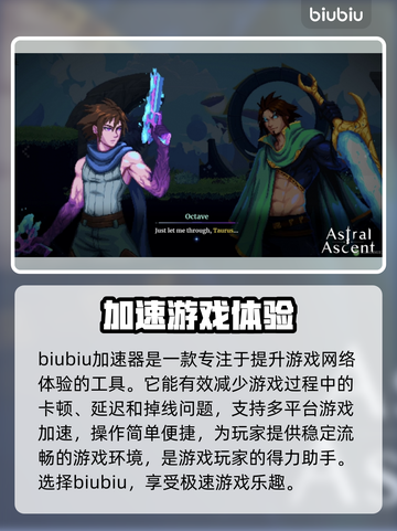 星界战士角色排行🔥最强法术一网打尽！截图2