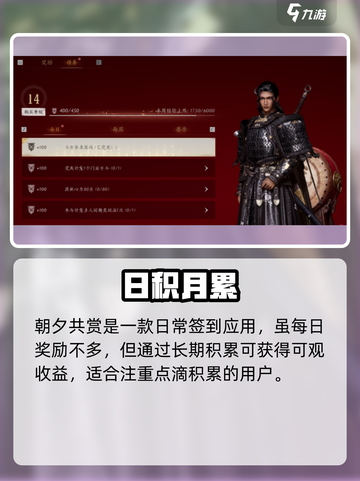 🎮燕云十六声每日必做任务全攻略！截图4