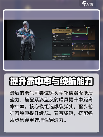 七日世界最后的勇气配装推荐介绍截图2