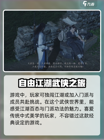 燕云十六声听风辨位🔥掌握它，游戏里人人都怕你！截图4