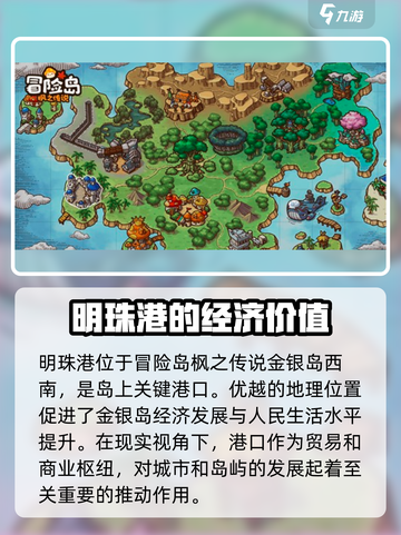 冒险岛明珠港🔥超全玩法揭秘🎉截图2