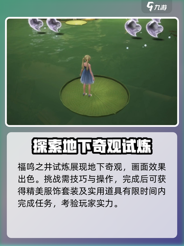 无限暖暖试炼任务有哪些介绍截图4