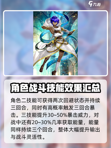 fgo耀星哈桑介绍介绍截图3