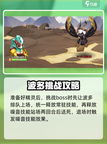 西普大陆手游🔥极乐渡使打法分享🎉截图4