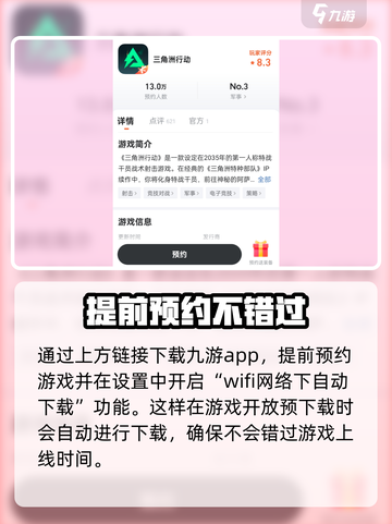 三角洲行动传火是什么意思介绍截图5