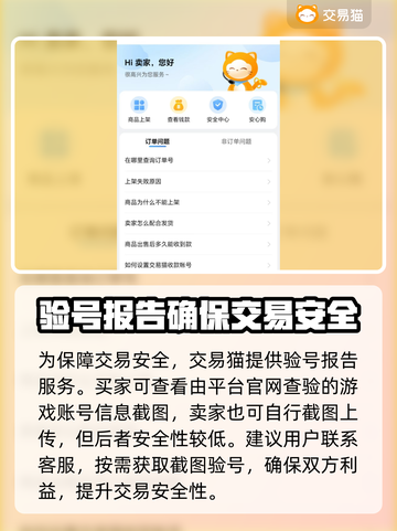 梦幻西游手游装备交易🔥超全平台推荐！截图4